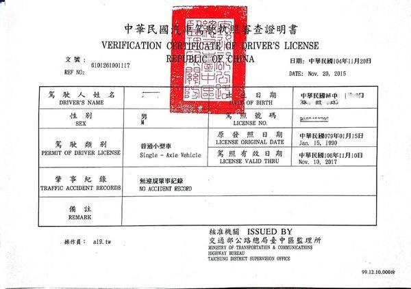 駕照