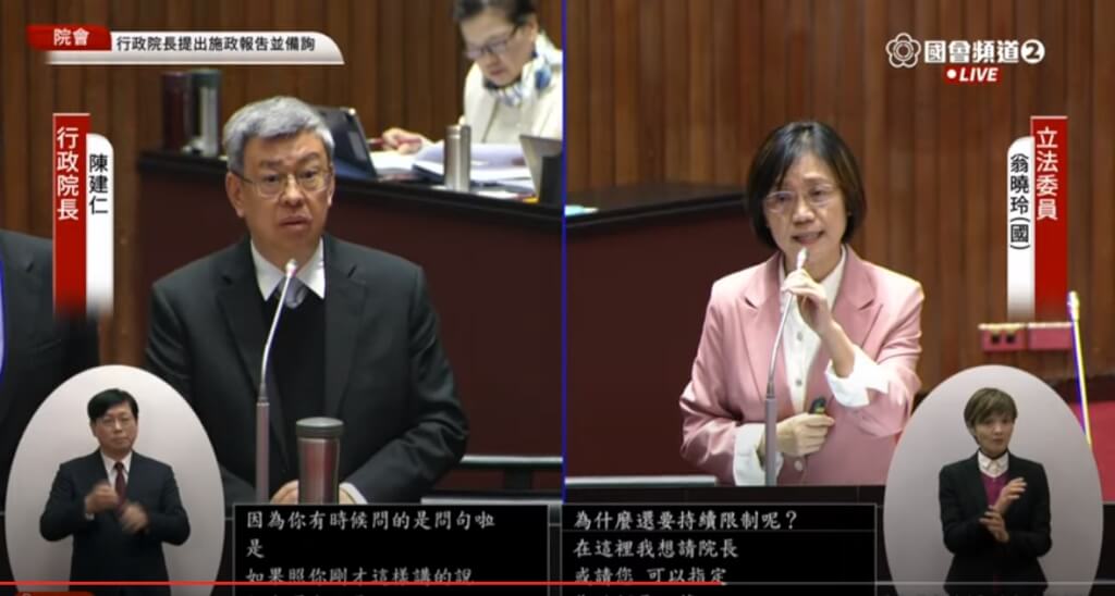 法學碩博士、新科藍委翁曉玲:「質詢是上對下」 閣揆陳建仁當場反駁