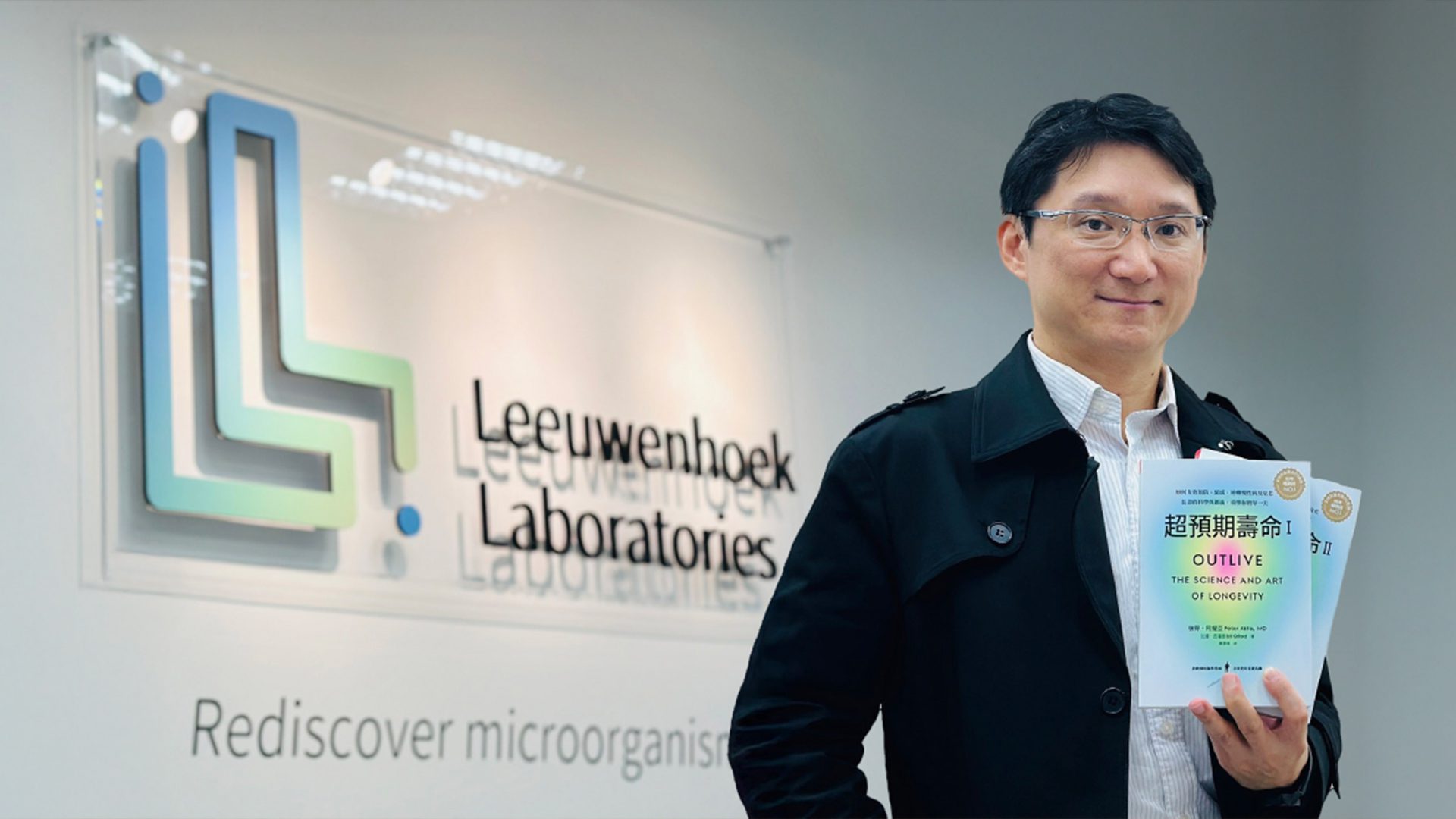 徐丞志台大教授 從質譜權威到菌相革命者   為台灣生技注入國際能量