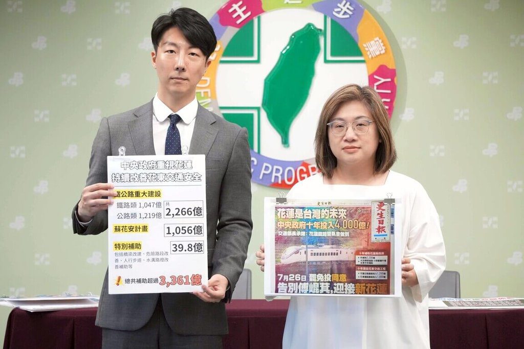 綠：傅崐萁假考察真作秀 藍白立委不開會明赴花蓮造勢