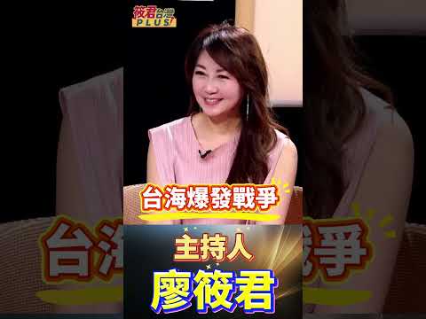 會引發第一島鏈戰爭就是中共!? /明居正:美國目前高度依賴台灣晶片 絕對不讓台海發生戰爭導致全球晶片供應出問題 #shorts 會引發第一島鏈戰爭就是中共!? /明居正:美國目前高度依賴台灣晶片 絕對不讓台海發生戰爭導致全球晶片供應出問題 #shorts