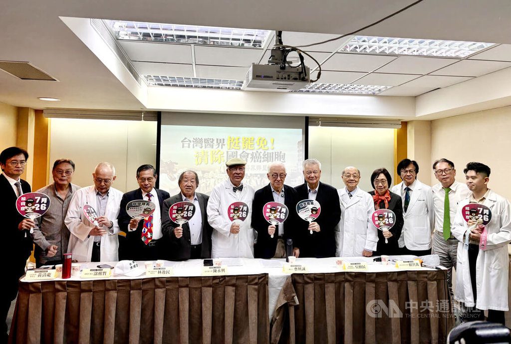 民團發出醫界支持大罷免共同聲明 盼國會正常運作