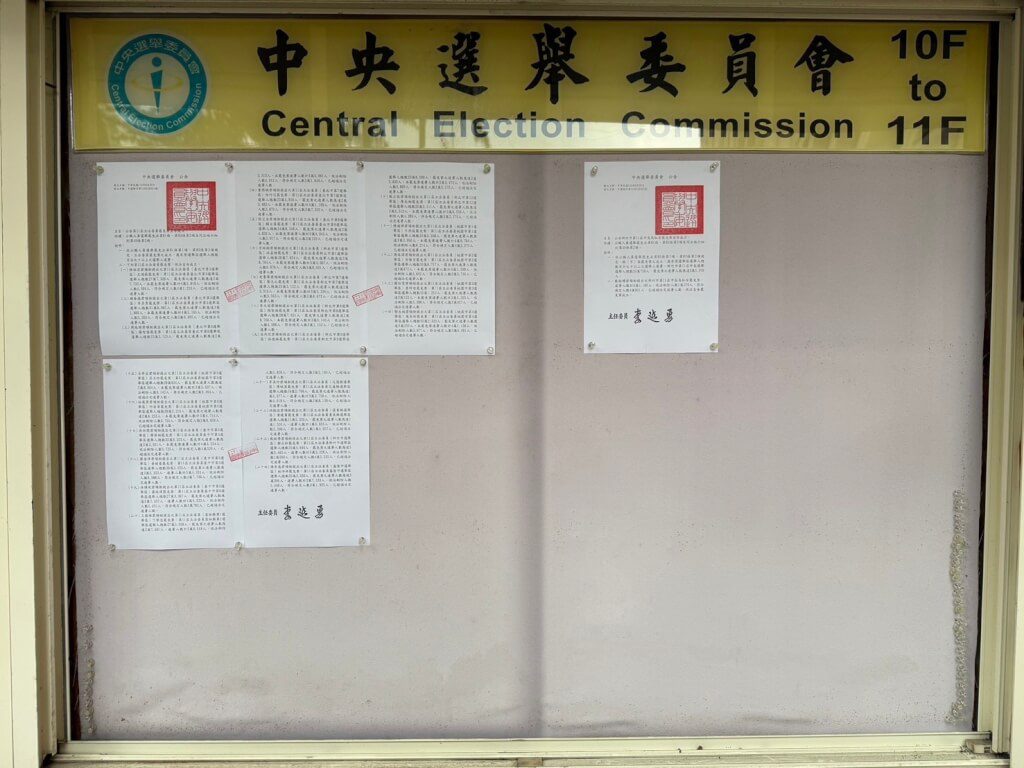 中選會：公投與立委罷免26案選務經費最高16.2億元