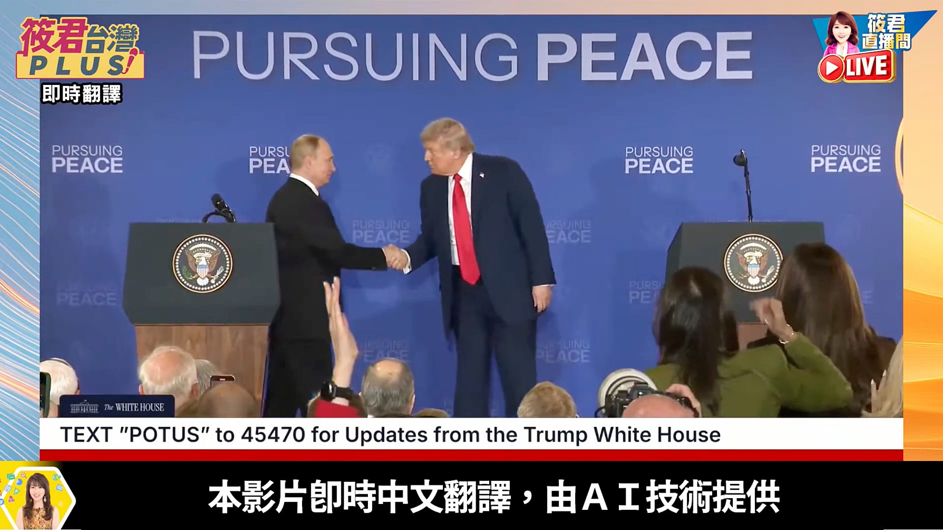 美前國安顧問看美俄峰會：川普沒輸　但蒲亭贏了