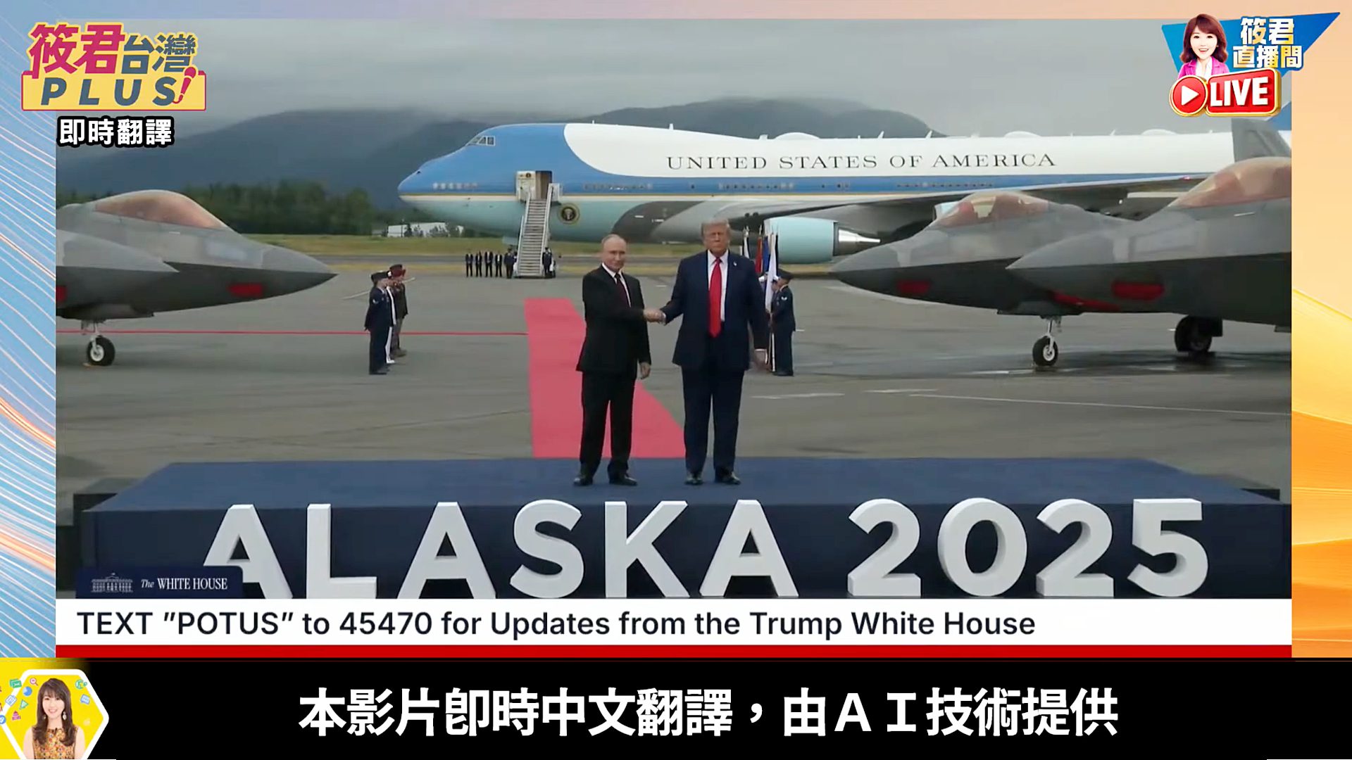 川普蒲亭聯合記者會簡短談話　要點一次看