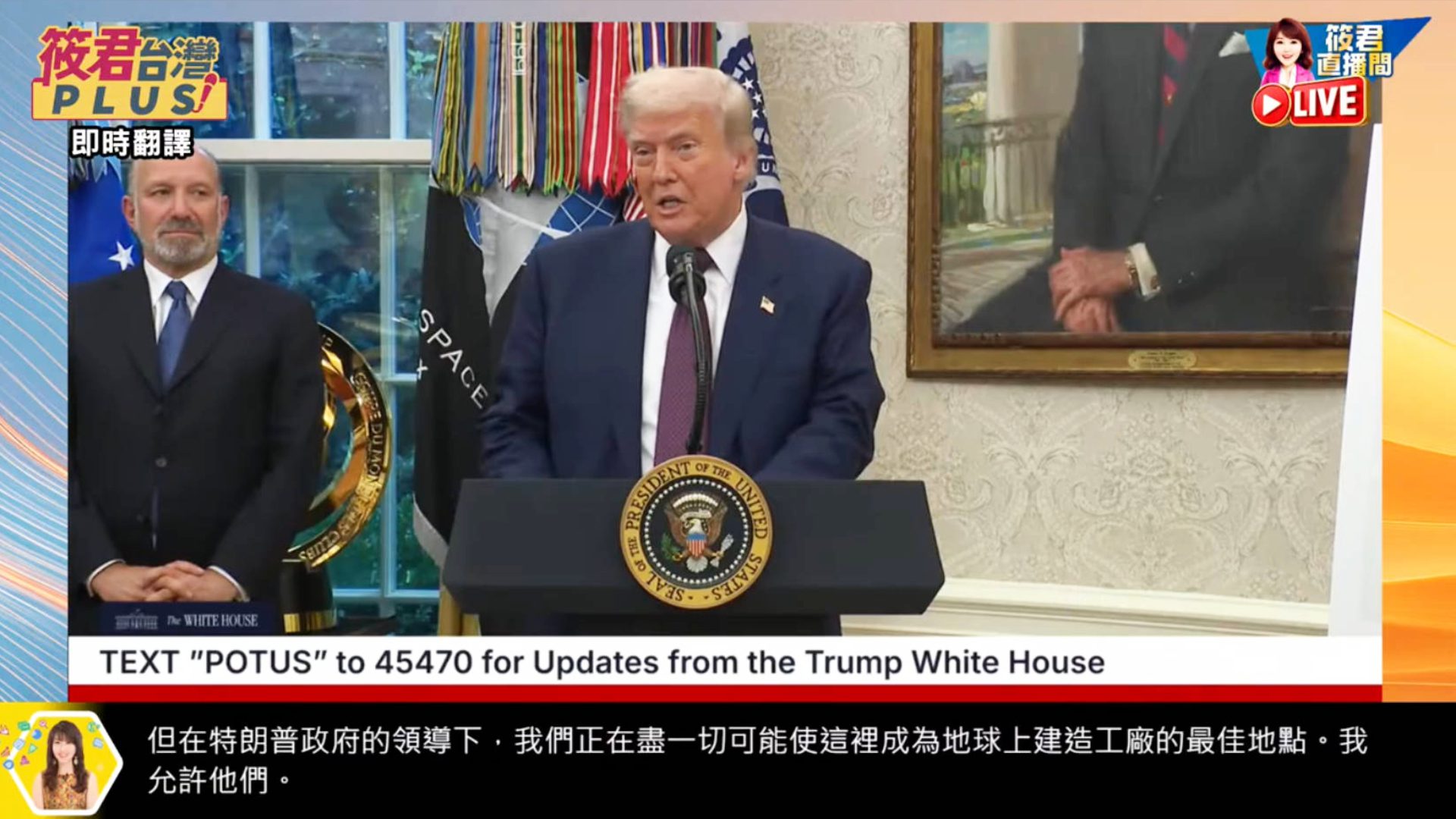 點名台積電投資2000億美元 川普：對晶片課100%關稅  在美設廠不在此限