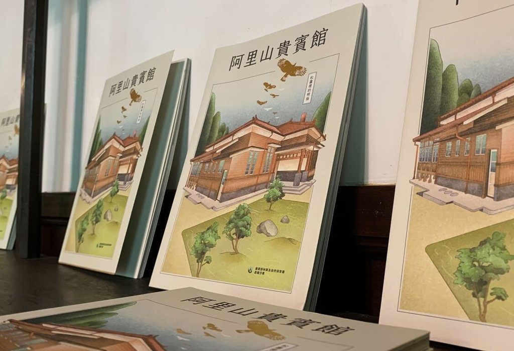 松蘿裡的明珠新書發表　揭百年阿里山貴賓館面紗