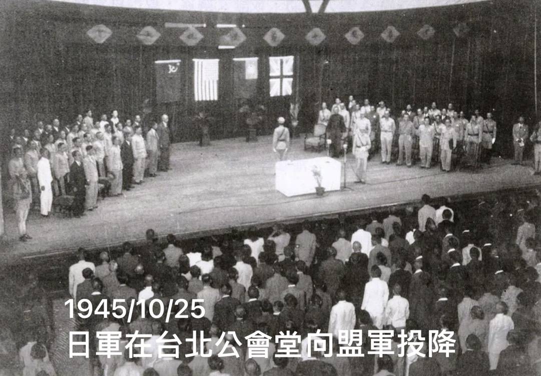 《洪三雄專欄》「台灣光復」的商榷