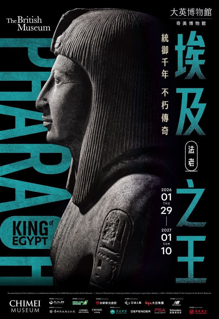 奇美博物館埃及展　10萬張早鳥票開賣1小時完售