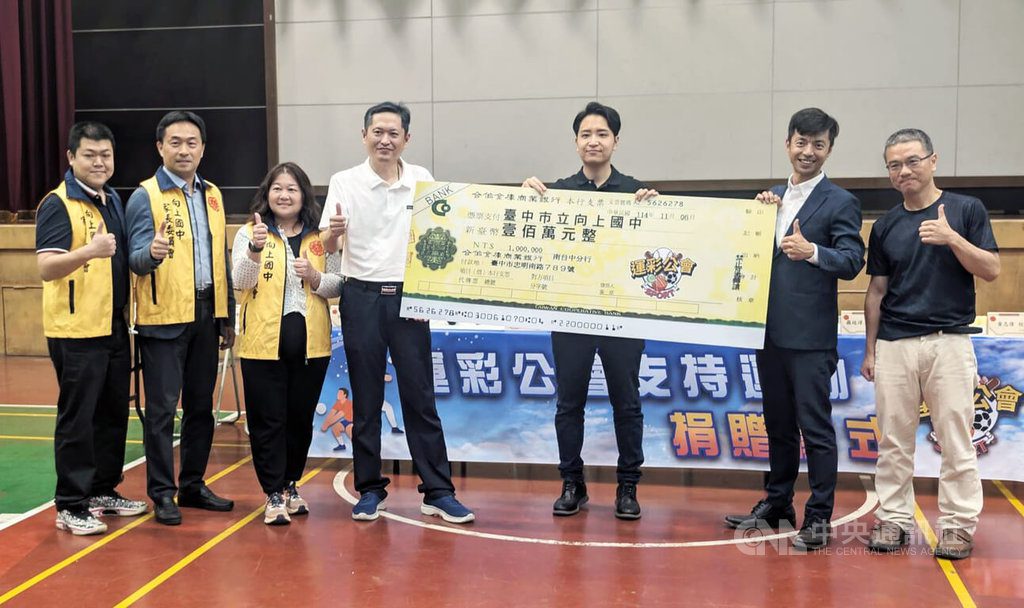 普發一萬　運彩公會攜手業者捐出推動基層運動