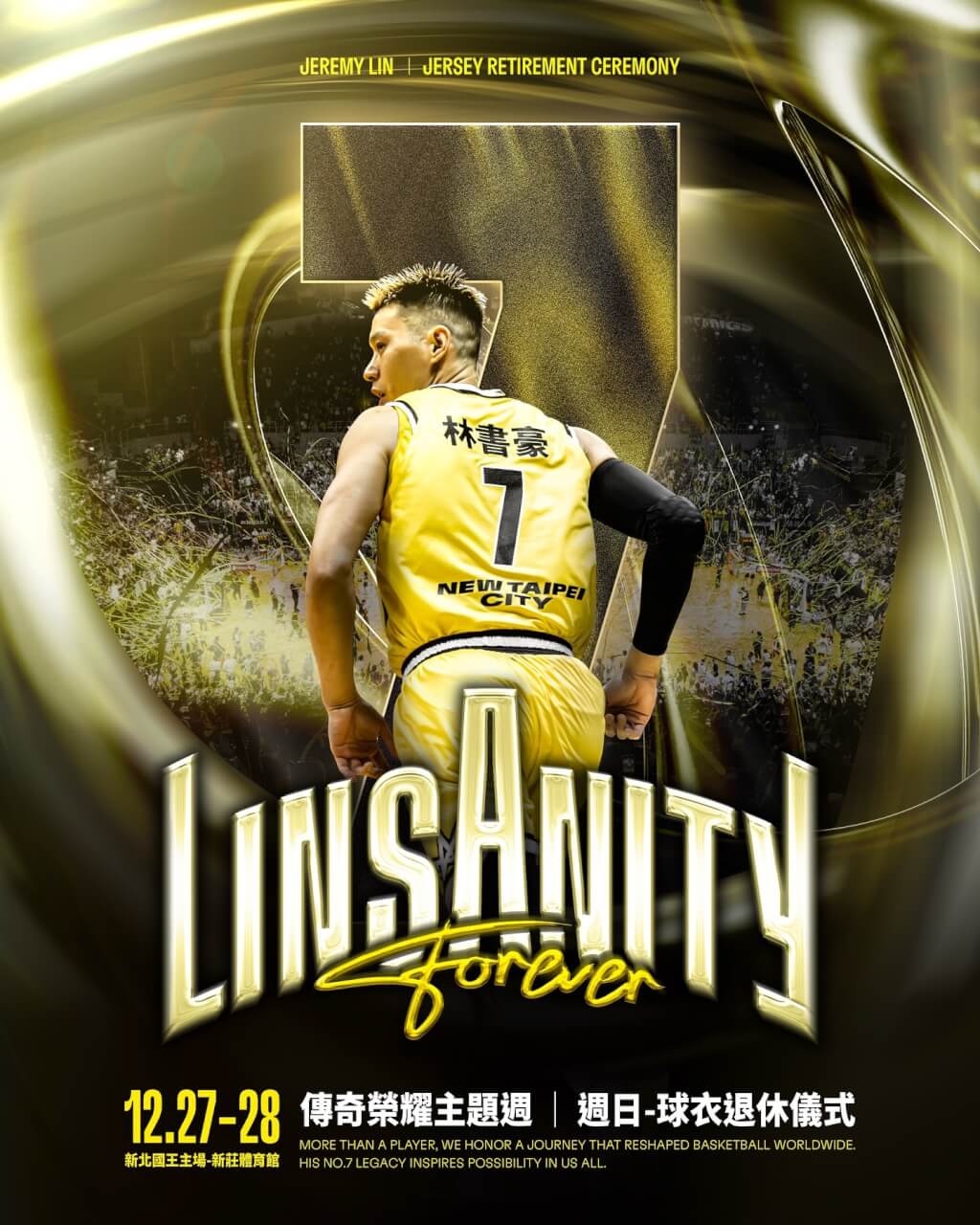 TPBL林書豪傳奇謝幕　國王12/28舉辦球衣退休儀式