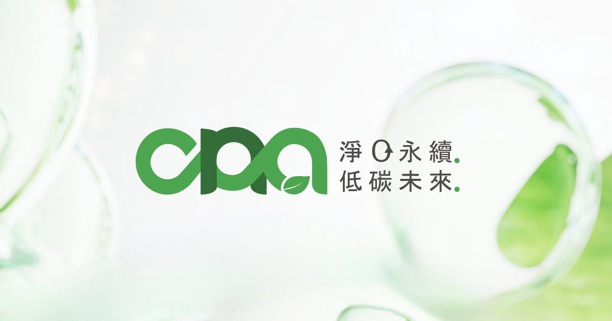 COP30氣候峰會達協議　未納化石燃料淘汰路線圖