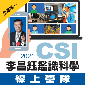 2021 CSI - SQUARE (1)