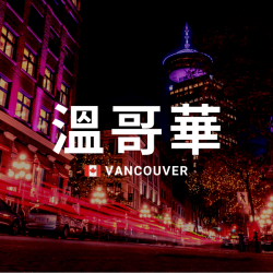 city-icon-600sq-canada-vancouver